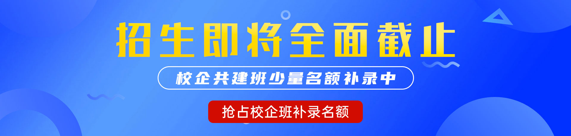 操逼视频片"校企共建班"